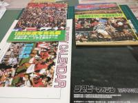 ラグビーマガジン (1983年1月号～12月号) 12冊セット