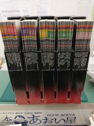 週刊日本の美をめぐる (全50冊セット) 専用収納ケース付
