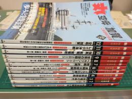 丸 (2015年通常号 1月号～12月号) 12冊セット