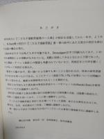 梵文二万五千頌般若経 Pancavimsatisahasrika Prajnapa(Ⅰ-1)