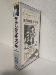 ザ・アンタッチャブル (VHSビデオ)