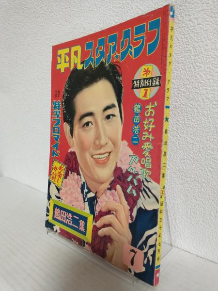 特別セーフ 若月キミコ・ニットワーク SUMMER)(ブラザー編機 & SPRING ('87 編み物