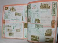 自動車クラブ ～Car Club～　(昭和52年7月創刊号)