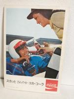1974 WORLD WINNERS F-1 DEMONSTRATION (富士スピードウェイ)