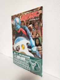 仮面ライダー EPISODE No.1～No.13 (講談社ヒットブックス) テレビマガジン特別編集スペシャル