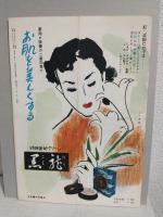 清宮秘史 (映画パンフレット)