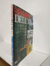 月刊自家用車 DELUXE No.2 (1980年5月号)