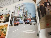 1981年 氷見市勢要覧 ～ひみ～ (富山県氷見市)