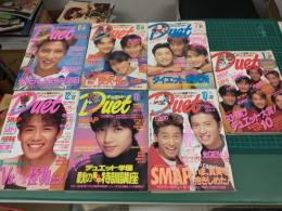 デュエット ～Duet～ (1993年・1994年おまとめ7冊セット)