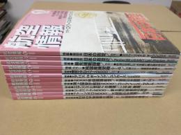 航空情報 (2000年通常号 1月号～12月号) 12冊セット