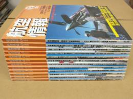 航空情報 (2002年通常号 1月号～12月号) 12冊セット