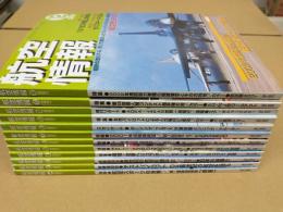 航空情報 (2001年通常号 1月号～12月号) 12冊セット