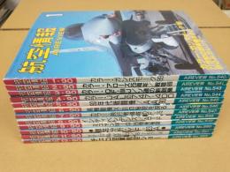 航空情報 (1990年通常号 1月号～12月号) 12冊セット