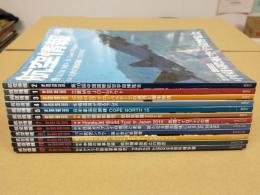 航空情報 (2015年通常号 1月号～12月号) 12冊セット