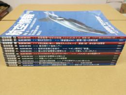 航空情報 (2013年通常号 1月号～12月号) 12冊セット