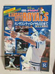 カンザスシティ・ロイヤルズの全て (週刊ベースボール昭和56年11月7日号増刊)