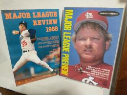 1988年 「米大リーグ総ガイド」「米大リーグ総集編」 (2冊セット)