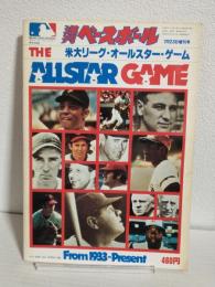 '78 米大リーグ・オールスター・ゲーム (週刊ベースボール昭和53年7月23日増刊号)