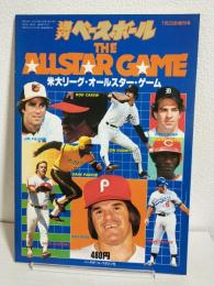 '79 米大リーグ・オールスター・ゲーム (週刊ベースボール昭和54年7月29日増刊号)