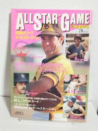 '83 米大リーグ・オールスター・ゲーム (週刊ベースボール昭和58年7月9日増刊号)