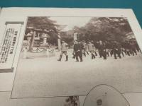 大元帥陛下御統監 陸軍特別大演習画報 (昭和2年11月刊)