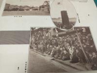 大元帥陛下御統監 陸軍特別大演習画報 (昭和2年11月刊)