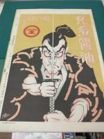 大元帥陛下御統監 陸軍特別大演習画報 (昭和2年11月刊)