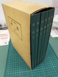和裁 (全6冊セット) 大塚末子きもの学院
