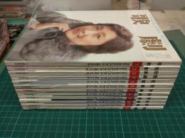 歌劇 (1980年通常号1月号～12月号) 12冊セット