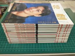 歌劇 (1984年通常号1月号～12月号) 12冊セット