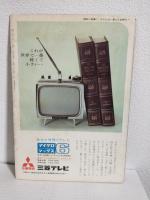 ハワイの若大将 (映画パンフ)