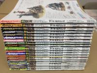 隔月刊 アーマーモデリング (創刊号～第20号まで) 20冊セット
