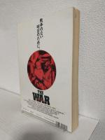 終戦50周年 戦争コミック傑作選 (ビッグコミック1995年夏特別増刊号)