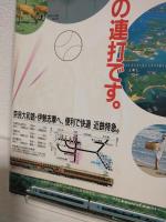 1989年 近鉄バファローズファンブック (1989 FAN BOOK)