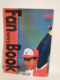 1992年 近鉄バファローズファンブック (1992 FAN BOOK)