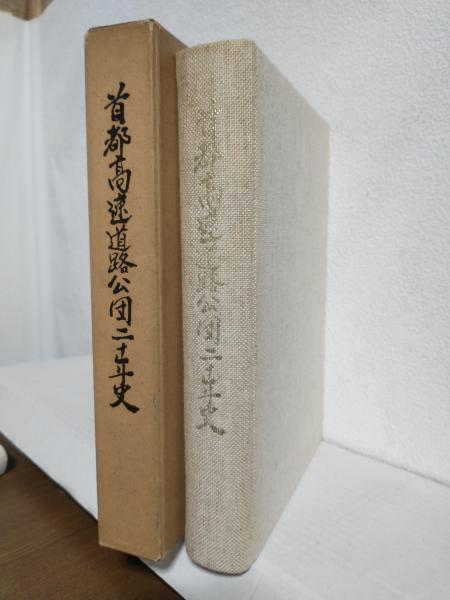 1987年 阪急ブレーブス イヤーブック(上田監督/山田久志/福本豊