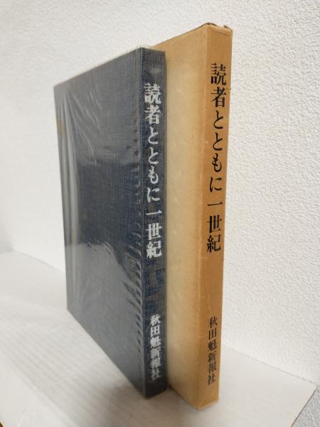 1984年 阪急ブレーブス イヤーブック(上田監督/山田久志/福本豊