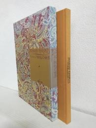 ペルシア絨毯の世界