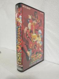 サイボーグ009メモリアル ～サイボーグ戦士誰がために闘う!～ (VHSビデオ)