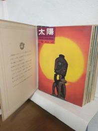 ～THE SUN～ 太陽 (創刊号～第6号まで専用バインダー付)