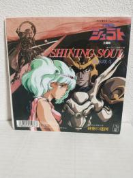 天空戦記シュラト 主題歌 (EPレコード) 歌：清水咲斗子