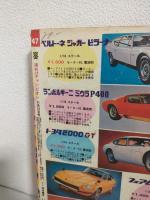週刊少年チャンピオン (1973年 No.47)