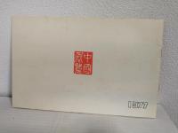 中華人民共和国展覧会 数値制御工作機械 (紹介パンフ) 日本語表記