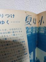 日活映画 (昭和42年6月号 No.124)