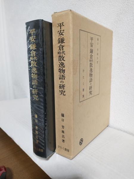 週刊世界百不思議 (全50冊セット専用バインダー入) / あおい屋
