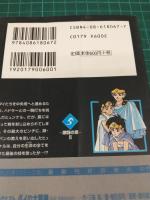 ドラゴンクエスト ダイの冒険 (全22冊セット) 集英社文庫