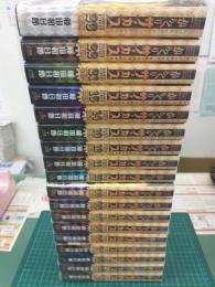 ワイド版 からくりサーカス (1～15巻＋21、22、23巻) 端本18冊おまとめセット