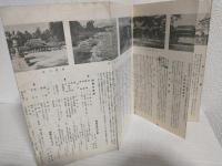 観光の彦根 (戦前の観光案内鳥瞰図付しおり) 滋賀県彦根市発行