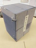 新・平家物語 (全12冊入豪華和装本セット) 限定153/1,200