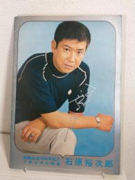 石原裕次郎 芸能生活10周年記念リサイタル特集 (記念パンフ)